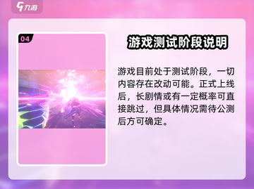 绝区零🔥：剧情跳过攻略，高效通关不等待！截图5