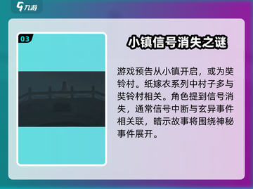 纸嫁衣7上线时间🔥超劲爆消息来袭！😱截图4