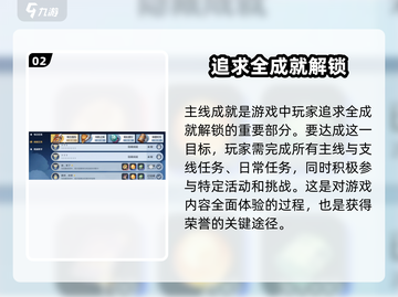 航海王壮志雄心🔥成就玩法全揭秘🎉截图3