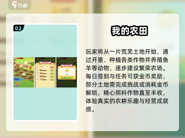 🌱2025最火种菜手游免费下载！截图3