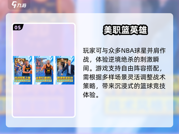 🔥2025最火2K手游TOP5！🎮截图6