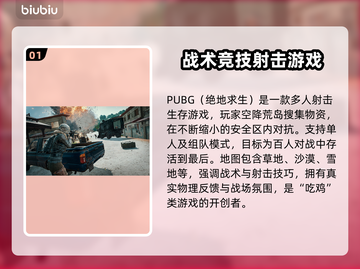 PUBG加速器推荐🔥解决卡顿问题🎉截图2