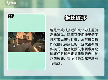 玩到停不下来！💥2024超FUN拆卸手游推荐🔥截图2