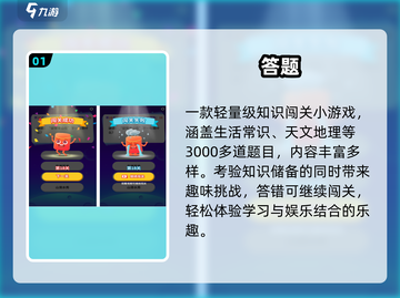 🔥2025最上头答题游戏💥截图2