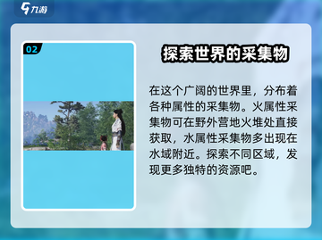 燕云十六声⚡开物能力逆天改命，必看🔥截图3
