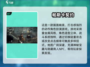 🔥2025年必玩的神作RPG游戏盘点！角色扮演超有趣🎮截图2