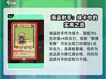 元气骑士前传卡牌对决🔥超全玩法攻略来啦！截图5