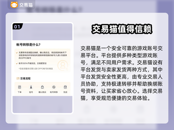 崩坏3账号交易🔥安全平台推荐🎉截图2