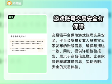 战网账号交易平台推荐🔥买魔兽世界账号必看！🔒截图4