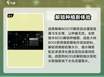 七日世界半自动种田攻略💎让你效率翻倍！截图2
