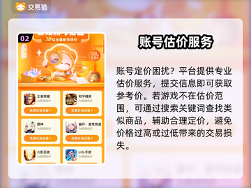 🔥热血江湖账号交易神平台曝光！💥截图3