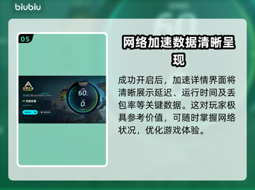 方块方舟🔥加速器选择攻略✅下载地址分享🎮截图6