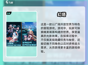 🔥2025必玩！超耐玩大型网游榜单🎉截图5