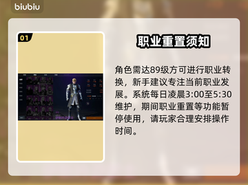 天堂2盟约重置神操作💥截图2