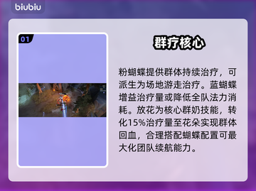 【秘境战盟】奶妈神技曝光！✨截图2