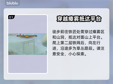 雾锁王国线绳获取攻略💥超简单方法分享✨截图2