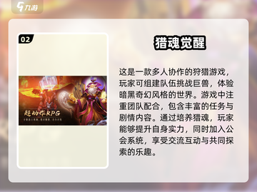 暗黑类RPG手游推荐🔥2024最耐玩Games集合🎮截图3