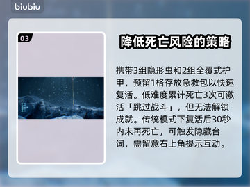 死亡搁浅2：致命复活操作全流程公开！🎮🔥截图4