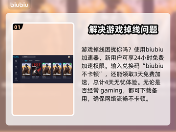 绝地求生掉线频繁？🔥一招教你搞定！🎮截图2