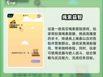 2025最🔥益智游戏合集🧠锻炼智力必备！截图3