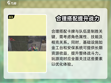 萤火突击🔥快速上手攻略，玩法全揭秘！截图4