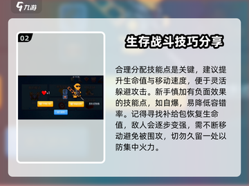 混乱大枪战最后一关🔥速通攻略来了！轻松过关💡截图3