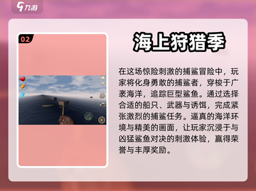 航海冒险🔥2023超赞海上游戏合集🎉截图3