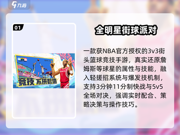 🔥2025最火传球手游TOP榜💥截图2