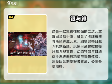 🔥2025必玩回合制手游大揭秘！🎮截图5
