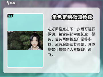 燕云十六声💎女性捏脸教程， beauty秘籍在这里！截图4