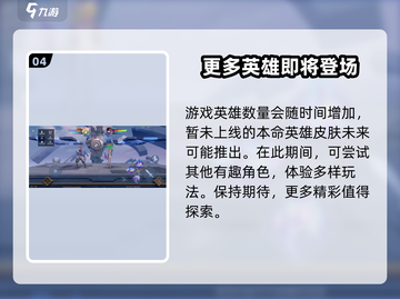 王者荣耀星之破晓🔥公测时间泄露，速来看📅截图5