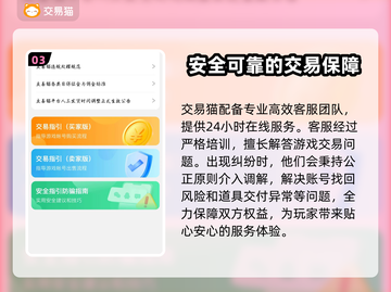 游戏账号交易平台大起底！🔥安全可靠平台推荐👇截图4