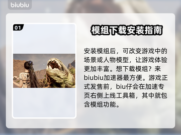 剑星PC版MOD下载全攻略🔥助你畅玩游戏⭐截图2