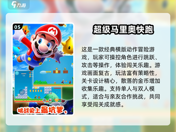 🔥80后闯关游戏TOP榜！🎮怀旧经典一键下载截图6
