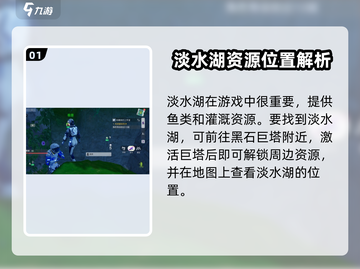 创造吧我们的星球💥淡水湖隐藏位置大曝光！截图2