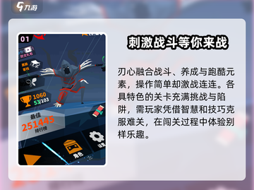 刃心🔥结局大揭秘！通关技巧一网打尽🎉截图2