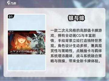 🔥2025必玩二次元游戏榜单🎮截图2