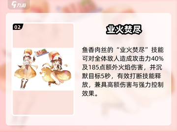 💥鱼香肉丝太强了！料理次元必用🔥截图3