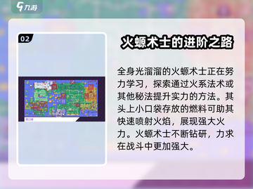 磁带妖怪火螈术士位置🔥《妖怪手表》必看攻略！截图3