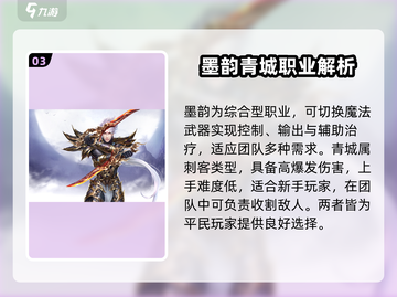 蜀门手游🔥平民最强职业推荐，玩转游戏就靠它！💥截图4