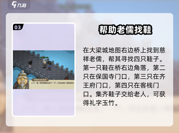 大侠立志传🔥快速加入儒圣馆方法💎截图4