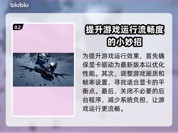 失落之魂卡顿🔥优化技巧全攻略🎉截图3