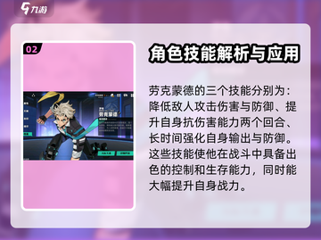 赛尔计划💥劳克蒙德获取方式大公开！🔥截图3