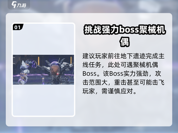 鸣潮R56打法🔥掌握这些技巧，轻松通关！🎮截图2