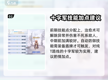 巴风特之怒🔥新职业全面解析🎮截图3