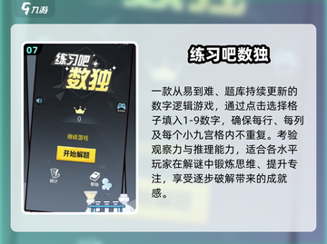 🔥2025最火数独游戏下载💥截图8