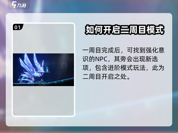 苍翼混沌效应二周目🔥通关秘籍🎉截图2