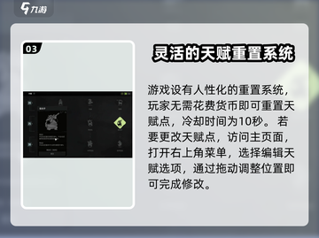 代号56🔥天赋获取全攻略，轻松拿满天赋！🎮截图4
