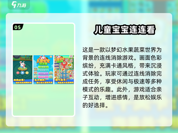 2024最受欢迎连连看手游🔥免费下载链接在这里！截图6