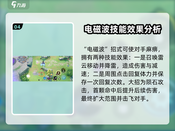 宝可梦大集结密勒顿超🔥强招式解析来啦！截图5